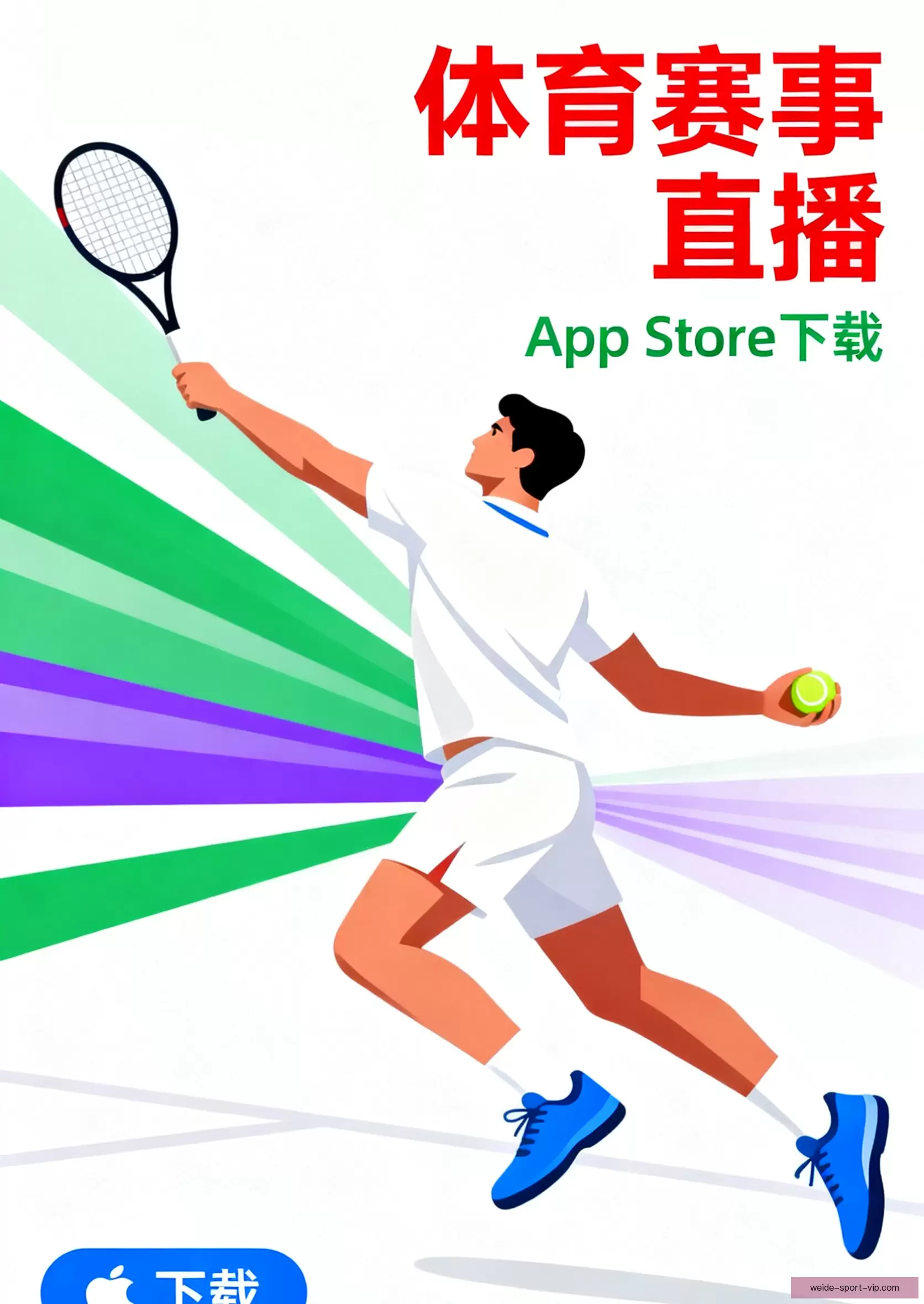 iOSAndroid下载入口